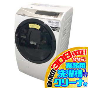 C5762YO 30日保証！ドラム式洗濯乾燥機 洗濯11kg/乾燥6kg 右開き 日立 BD-SV110ER(W) 20年製 家電 洗乾 洗濯機