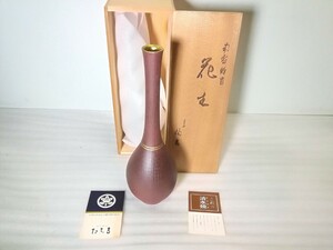 橘吉 たち吉　清水焼 　鶴首 花生 一輪挿し　金彩　華道具 花瓶/ 花器/ 花入 共箱 高27.5cm　未使用保管品