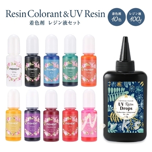 【レジン着色剤11点セット】カラフルレジン10色セット レジン液100gセット