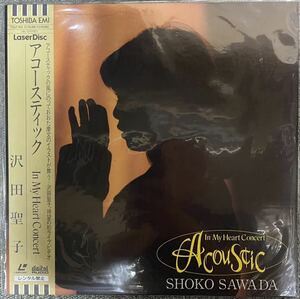 【LD・未開封】ACOUSTIC / Shoko Sawada / アコースティック - In My Heart Concert / 沢田　聖子 /A01