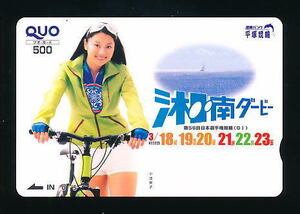 ●215●小池栄子★平塚競輪（緑の服と自転車） 【Quo500】●