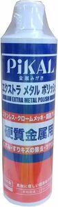 PiKAL 日本磨料工業 金属磨き エクストラメタルポリッシュ 500ｍｌ HTRC3
