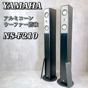 M025 【良音】 ヤマハ トールボーイスピーカーペア NS-F210 1 YAMAHA アルミコーンウーファー搭載 黒 ブラック 木目 名機 シリアル連番