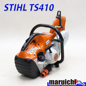 エンジンカッター STIHL TS410 混合ガソリン Φ300mm 軽量 9.5kg スチール 建設機械 整備済 福岡 定額 中古 53