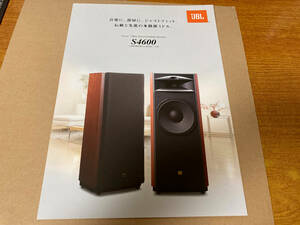 カタログ JBL S4600