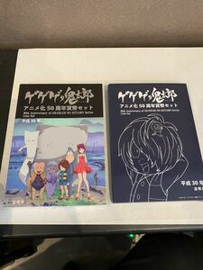 ゲゲゲの鬼太郎 貨幣セット 記念硬貨 造幣局 アニメ化50周年記念