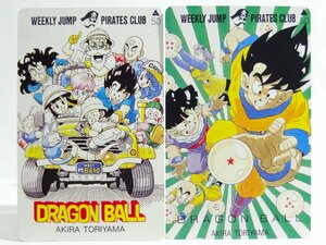 レアテレカ!! 未使用 テレカ 50度数×2枚 鳥山明 ドラゴンボール 集英社 週刊少年ジャンプ DRAGON BALL [54] ☆P