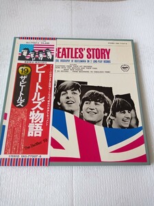 ★ビートルズ 　BEATLES★「ビートルズ物語」 ★レコード☆帯付★２枚組☆中古品★ボックス色違い品★激レア★