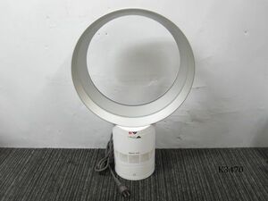 K3470L dyson ダイソン AM06 Cool テーブルファン 18年製 通電OK