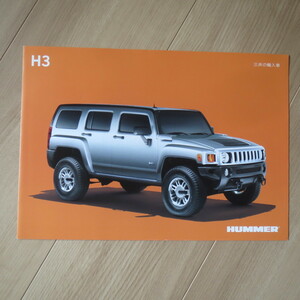 ハマー　HUMMER　H2　H3 201x年？ カタログ■cim09