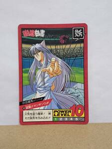 幽遊白書　スーパーバトル　カードダス　No.189　猛襲!!オジギソウ!!!　バンダイ　現状品