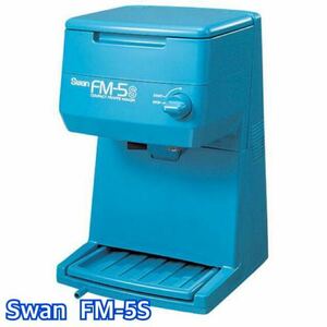 SWAN 電動式キューブアイスシェーバー　FM-5S かき氷機 スワン　業務用