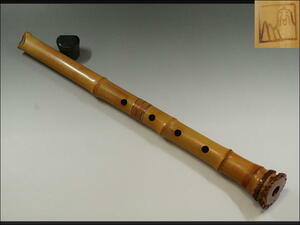 【466】都山流尺八　谷山銘　一尺七寸　約51.0cm　銀三線藤巻　五孔　管楽器　縦笛　和楽器　竹