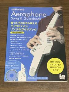 Aerophone AE-10 エアロフォン ソング＆ガイドブック