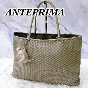 送料無料　良品　ANTEPRIMA　アンテプリマ イントレッチオ トート　ハンドバッグ　ワイヤーバッグ　A4可能　インナーポーチ　チャーム付き