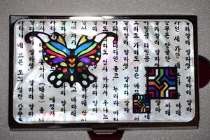 ■韓国■螺鈿細工 名刺いれ■カラフル蝶とハングル■