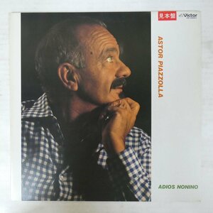 46073817;【国内盤/プロモ白ラベル/Tango】Astor Piazzolla / Adios Nonino