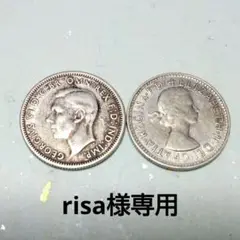 risa様専用 オーストラリア銀貨１シリング２種２枚