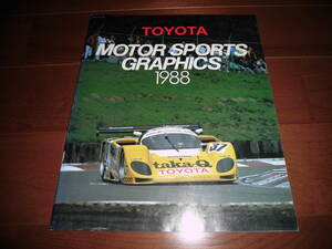 トヨタ　モータースポーツグラフィック　1988　【31ページ】　トヨタ88C/インターTEC/WRC/バリダカ/ヨハンソン/カンクネン/ヒル他