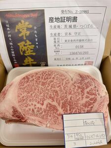 全品1円～　常陸牛　サーロインブロック　ギフト包装、証明書付き　※送料変更　3