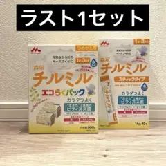 森永 チルミル エコらくパック  400g×2 スティックタイプ