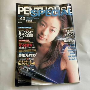 ペントハウス スペシャル 1999年7月15日号 40　赤坂七恵 西崎華子 会田我路 レースクイーン 森永奈緒美 penthouse special 1999 7 15