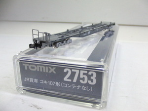 TOMIX　2753　コキ107　コンテナなし