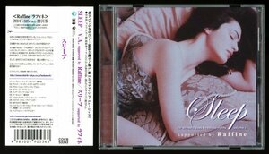 【CDコンピ/New Age】 Sleep supported by Raffine / 喜多郎 / Suzan Mazer & Dallas Smith / Stephen DeRuby / Dave Eggar / Uma　帯付き
