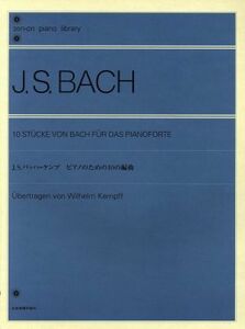 ピアノのための１０の編曲／ヨハン・ゼバスティアーン・バッ(著者),ヴィルヘルム・ケンプフ(著者)