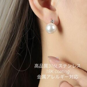 パール ホワイト ピアス 316L 金属アレルギー対応 大粒 18k