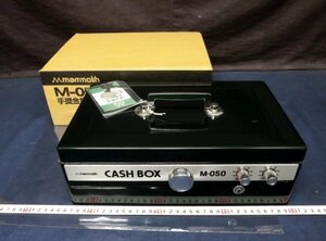 L5209 MAMMOTH 中蓋つき 手提げ金庫 ヴィンテージ BOX CASH 金庫 手提金庫 未使用