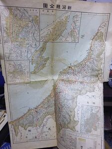 新潟県全図　大日本分県地図　昭和八年六月改訂　市町村名官公署電信郵便局所在便覧　