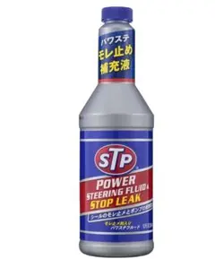 STP　 パワーステアリングフルード&ストップリーク パワステオイル添加剤