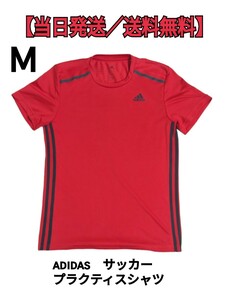 サッカー／フットサル　プラクティスシャツ　ゲームシャツ　半袖Tシャツ　トレーニングウェア　アディダス　adidas　Ｍ　レッド climalite