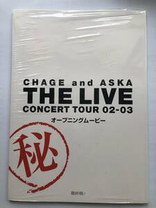 （未開封）THE LIVE オープニングムービー台本ノート CHAGE&ASKA　チャゲ＆飛鳥