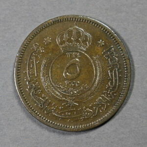 ヨルダン 1955年 5フィルス硬貨 銅 A1461