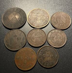 中国銅貨８枚まとめ　状態良し　中華民国　光緒 コイン　硬貨　古銭　美品　レア