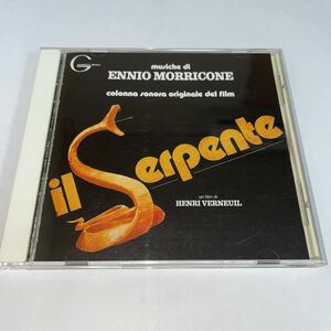 CD「エスピオナージ