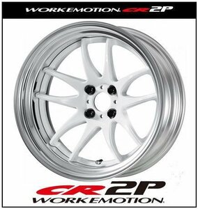 【1本価格】WORK EMOTION（ワーク エモーション）　CR2P（フルリバースリム） 16×8J (8.0J) 4H-100 （WHT）ホワイト