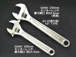 ●送料無料 SANKI モンキーレンチ 2本 250mm(開口30.6mm) 200mm(開口25.5mm) モンキレンチ アングルレンチ 工具 〓 ロブスター他も出品中〓