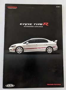 シビック　タイプR　(FD2)　アクセサリーカタログ　07・06～　CIVIC TYPE R　古本・即決・送料無料　管理№ 6932 CB05