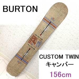 【156cm】BURTON CUSTOM TWIN バートン カスタムツイン スノーボード グラトリ パーク ジブ エア ハーフパイプ キャンバー EST 240131