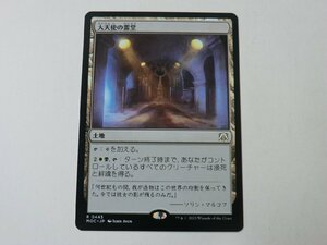 MTG 美品 【大天使の霊堂】 （レア） 機械兵団の進軍 MOC 日 5枚迄