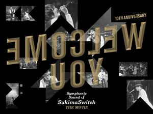 スキマスイッチ 10th Anniversary “Symphonic Sound of SukimaSwitch” THE MOVIE　(shin