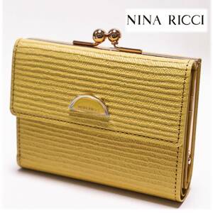 《NINA RICCI ニナ リッチ》新品 【金運アップ】ラフィア柄型押し がま口 レザー2つ折り財布 ウォレット A8774