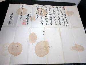 ★0428江戸寛政12年（1800）将棋「大橋宗英免状」1点/古書古文書/手書き