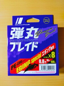 【エギング】メジャークラフト 弾丸ブレイド X8 ピンク 150m 0.8号 16lb 実釣未使用 管n2404690sypm 