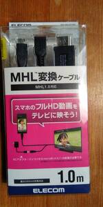 エレコム（MPA-MHLHD10BK）MHL変換ケーブル 1m