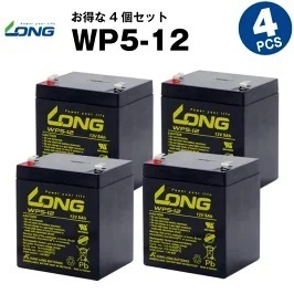 WP5-12 【4個セット】（産業用鉛蓄電池）【サイクルバッテリー】LONG