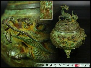 【金閣】中国美術 青銅 麒麟蓋 刻雲 纏龍 香炉 在銘 旧家蔵出(LC351)